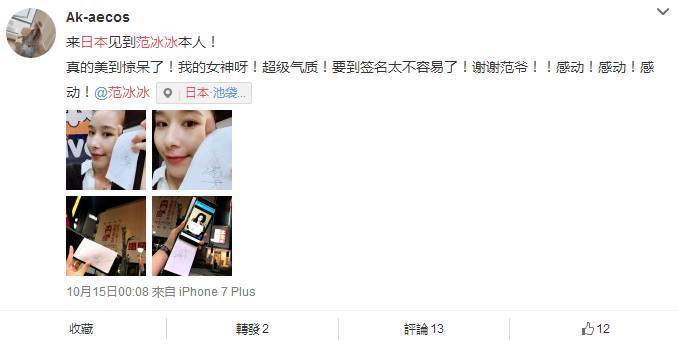 范冰冰店铺视频,范冰冰逛日本药妆