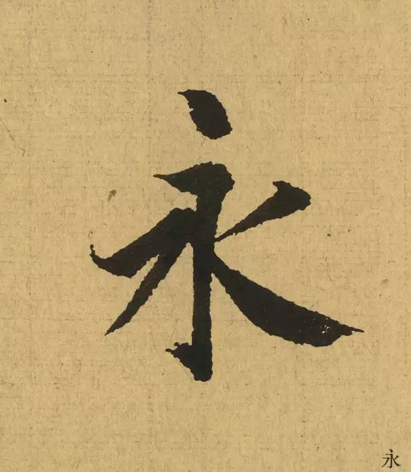 王羲之最惊艳的笔法,浅谈王羲之小楷用笔