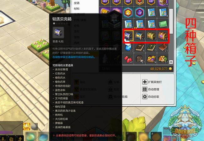 冒险岛2战士药水怎么获得,冒险岛2怎么加生命