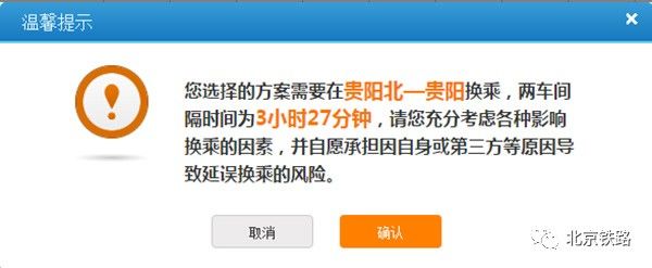 高铁票当天买后天的票能行吗,当天买了高铁票可以抢火车票吗