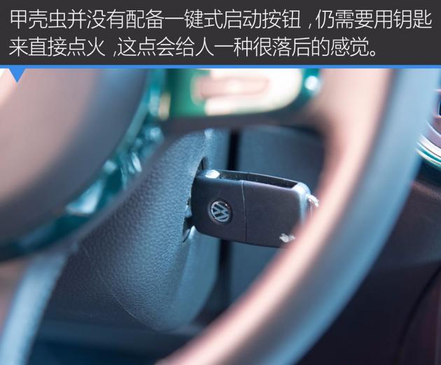 大众甲壳虫2018纵乐版,甲壳虫路上回头率