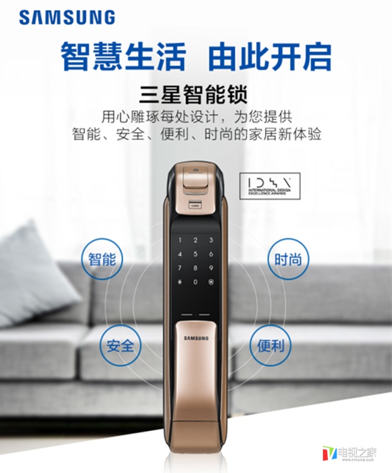 都教授的门锁,老款三星智能门锁