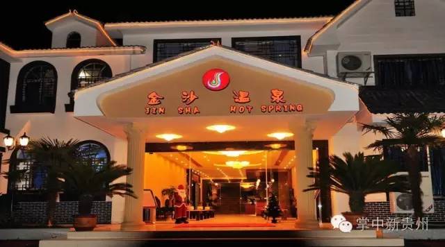 贵州值得一去的六大温泉胜地,推荐贵州的温泉游玩攻略