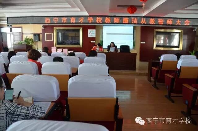 廉洁从教崇尚师德,强化师德师风建设廉洁校园