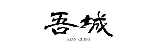 西安第二个大悦城在什么地方建,西安新城区大悦城开业