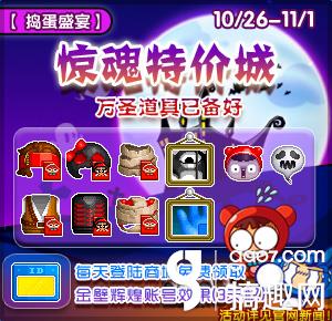 万圣心慌慌《泡泡堂》百变COS大赛登场