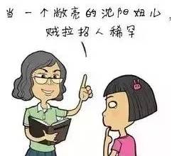 沈阳话真香怎么说,为什么沈阳话最正宗