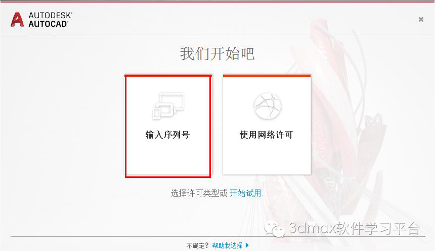 autocad2017安装教程,autocad2007简体中文版怎么安装
