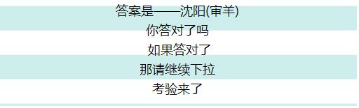 沈阳话真香怎么说,为什么沈阳话最正宗