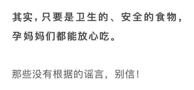 谁说孕妇不可以吃冰棍,孕妇吃凉的对胎儿有什么影响