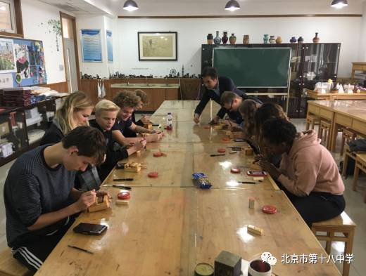 交流异国文化，品味他乡文明——2017年中荷学生在北京市第十八中学交流活动