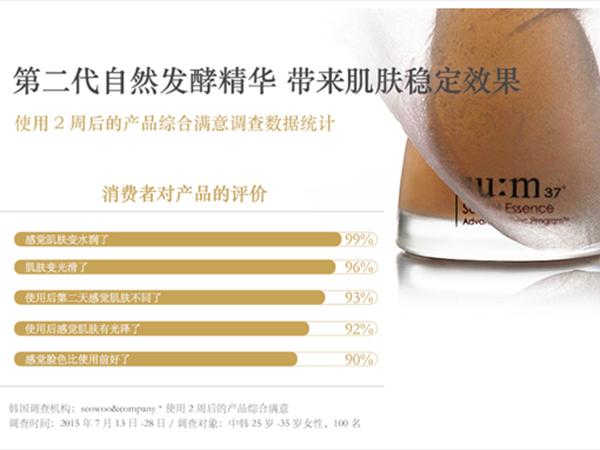 等待“倪”的奇迹，见证时光流转后的美丽——苏秘37°（SU:M37°）携手张嘉倪探索自然发酵之旅