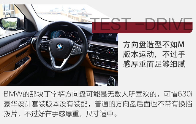 新bmw6系gt,bmw6系gt的设计与舒适性