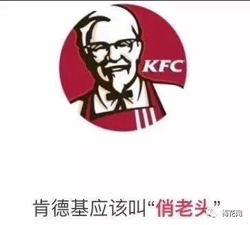 麦当劳更名「金拱门」，段子手和品牌商又出动了！