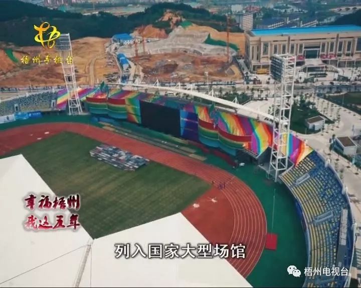 梧州足球赛事,球迷的幸福生活