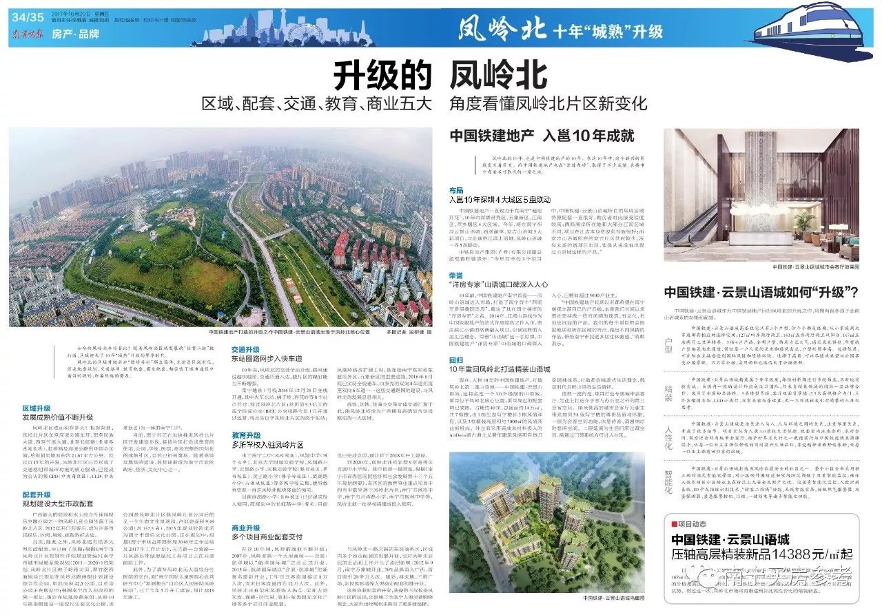 南宁市凤岭南房价涨跌排行,南宁凤岭2019年房价