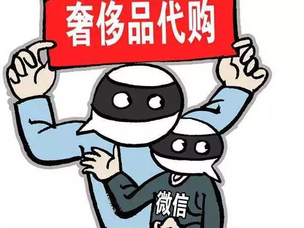 微信朋友圈骗局的陷阱 (微信朋友圈防骗声明)