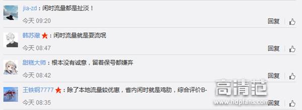 移动38元套餐50g流量200分钟通话,移动38元套餐2g流量可以用多久