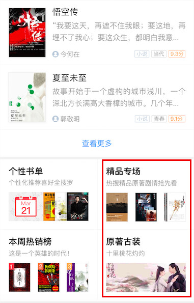 qq阅读新版怎么样,qq阅读最新版本不好用