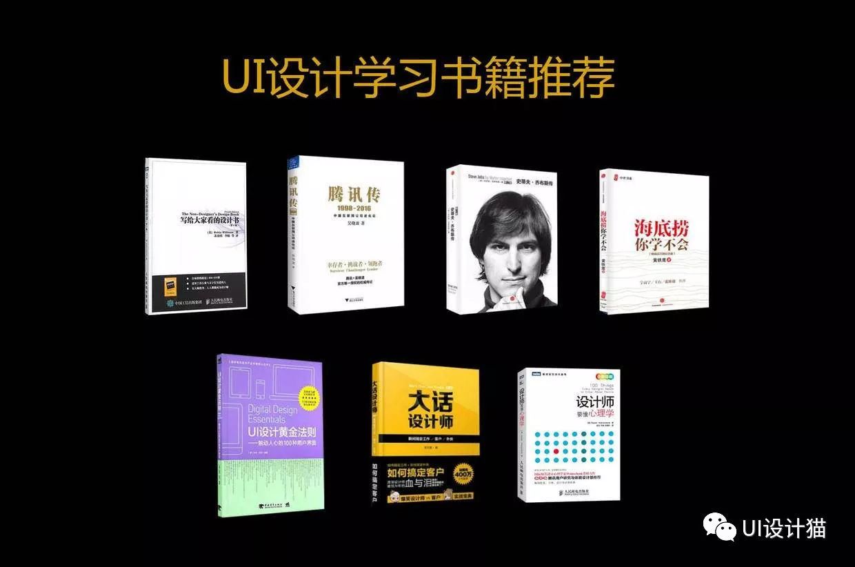 「UI设计」UI设计推荐学习书籍