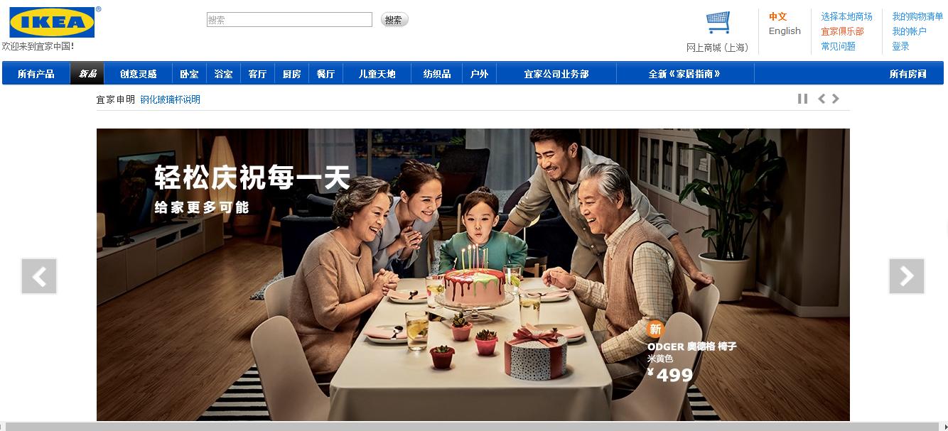 宜家中国电商化之路为何步履蹒跚,国内电商转型做跨境电商难吗