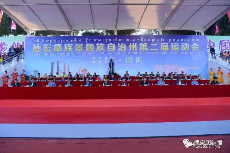 云南省德宏州陇川一中2023运动会,陇川运动会