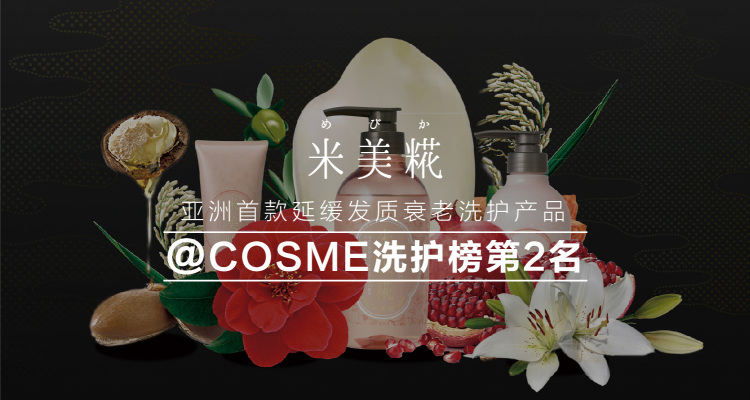 cosme大赏十大排名,日本cosme大赏热卖榜单