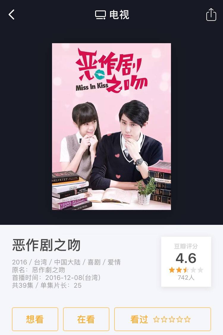 新版流星花园f4帅气片段,流星花园f4日系