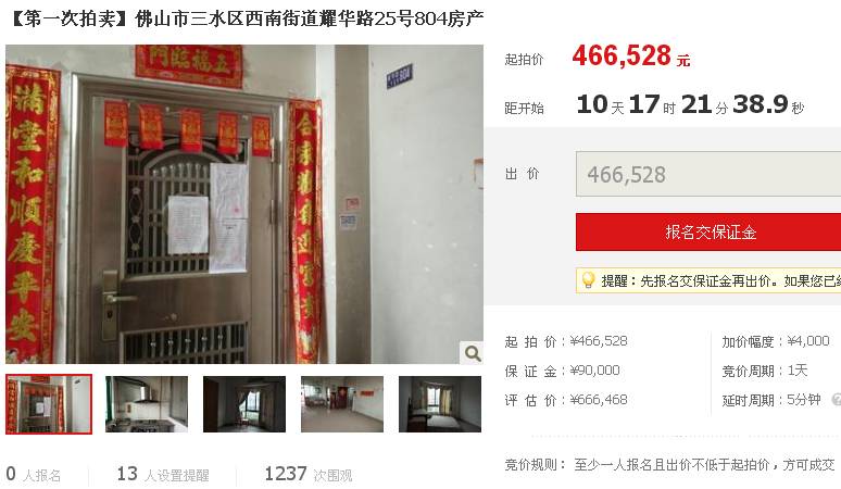 三水区乐平镇装修房子多少钱一方,乐平90平方三室二卫房子多少钱