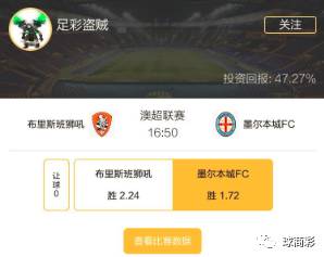 今日早场澳超比赛,竞彩日职澳超早场实单推荐今日