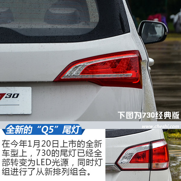 宝骏730加什么音响,全新宝骏730路试