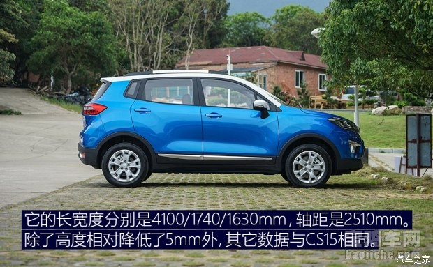 长安cs15ev真实测评,长安cs15ev最新介绍