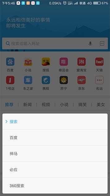 MIUI9怎么使用,miui浏览器7.0
