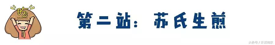 藏在老城南的30年老店，拽着100块，吃遍了整条街的头牌
