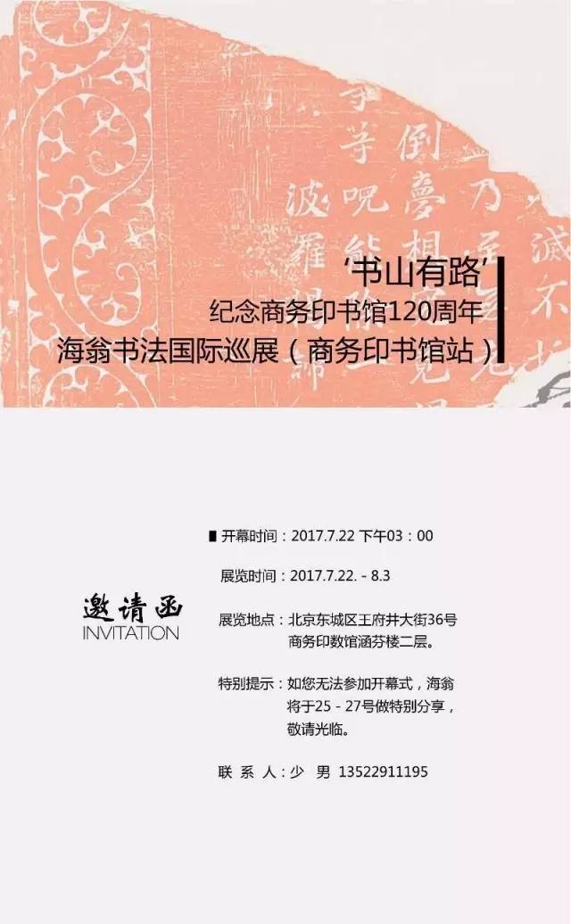 书山有路阅读,书山有路作品集