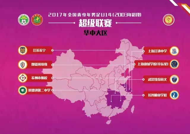 U14/U16青超联赛│新一轮主客场角逐成绩