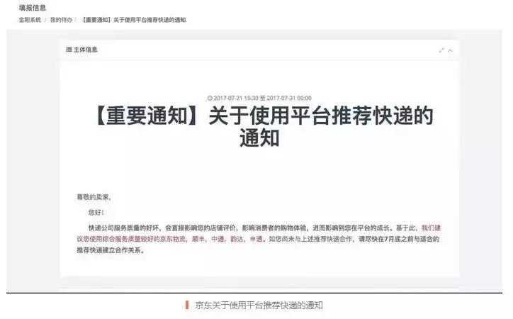 京东回应快递大面积停摆,京东最新快递战略