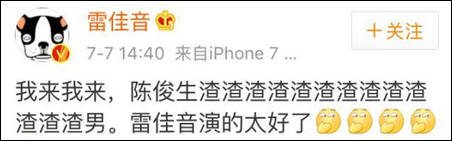 雷佳音沈腾刘烨都是东北哪里,雷佳音刘烨完整版