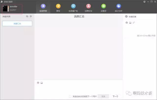 微信建群查僵尸粉,微信拉好友进群僵尸粉