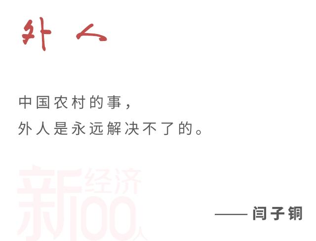 卖房创业现融资3亿，联合万家零售商颠覆两万亿农资市场，他说：中国农村的事儿，外人是永远解决不了的