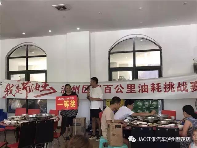 空间大、省油,我更是认真的“我是节油王——瑞风M4百公里节油挑战赛”泸州站