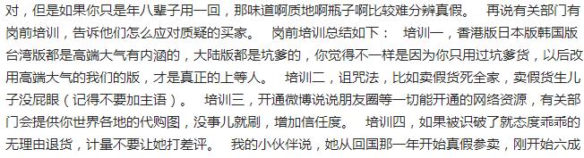 淘宝被打假店铺,最近淘宝打假新闻