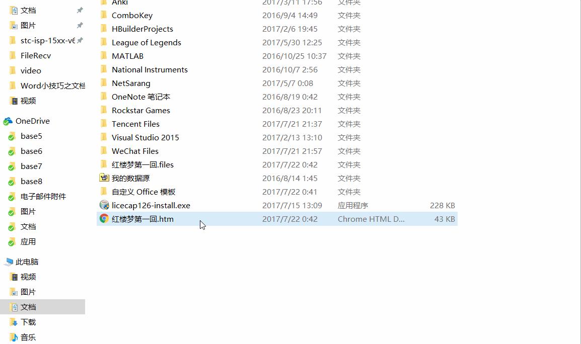 word文档怎么禁止复制图片,word文档如何禁止光标闪烁