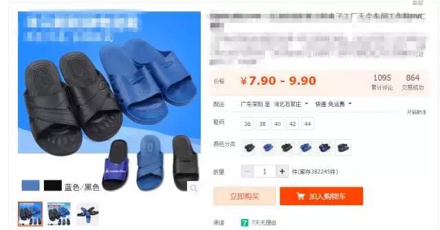 你小时候穿的塑料鞋，现在卖4000一双！快看家里还有没有……