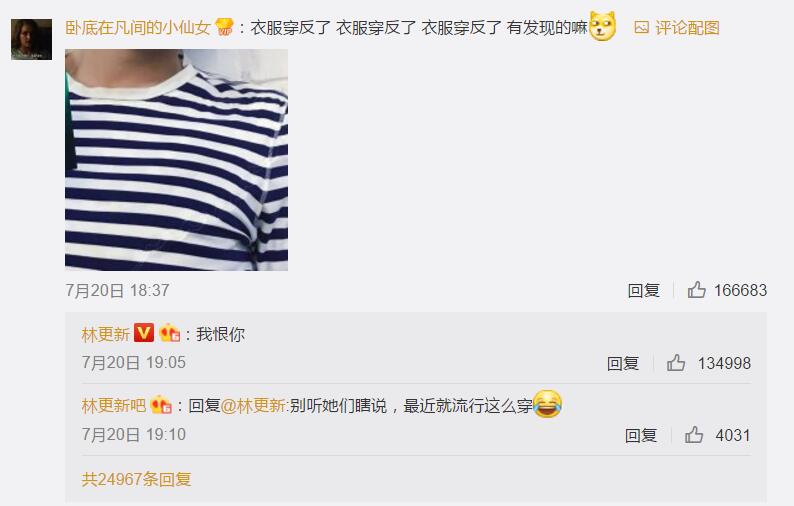 为何林更新要反穿5000元的衣服给漱口水打广告？