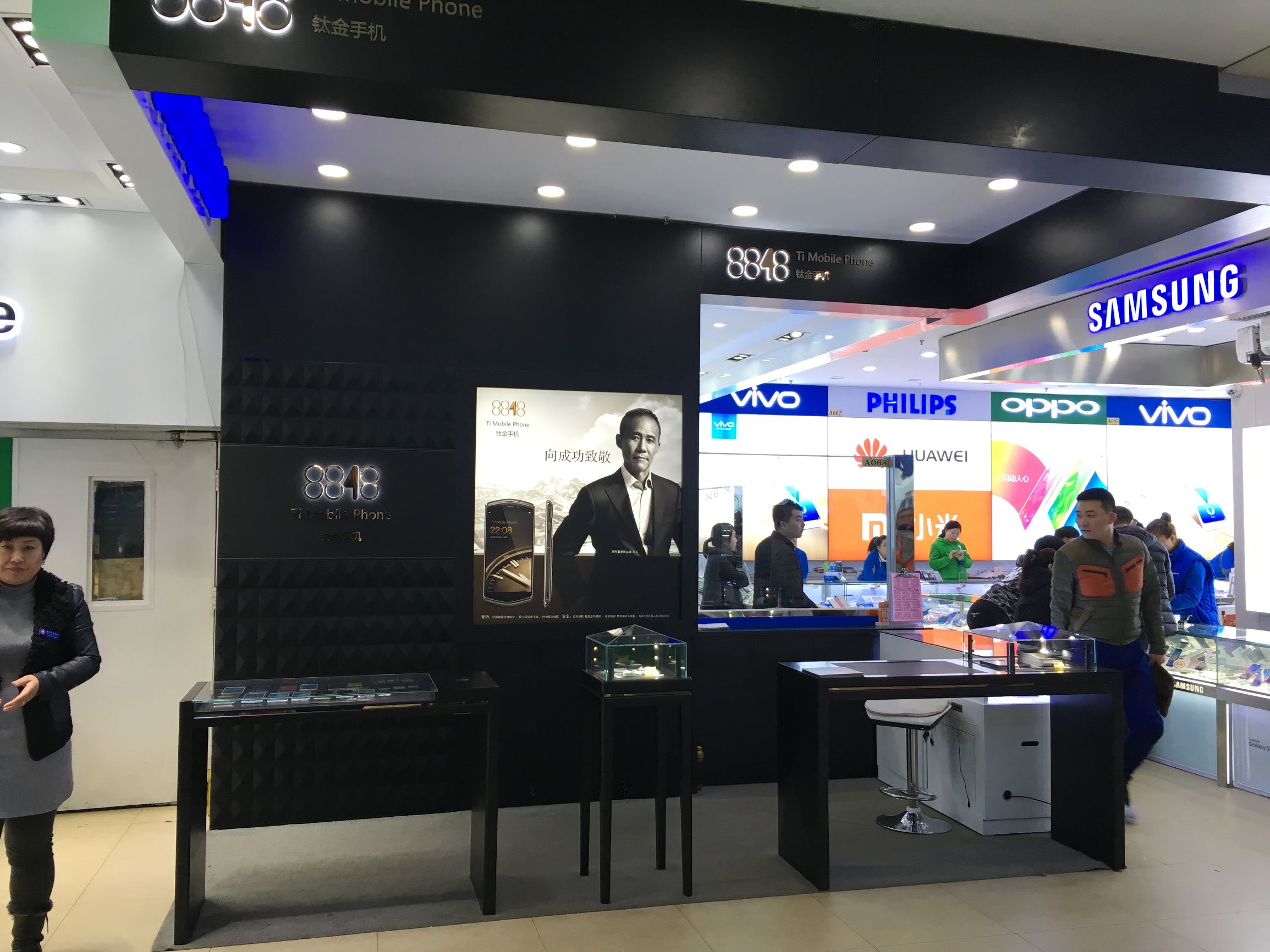 8848钛金手机真实广告,8848手机当年的广告