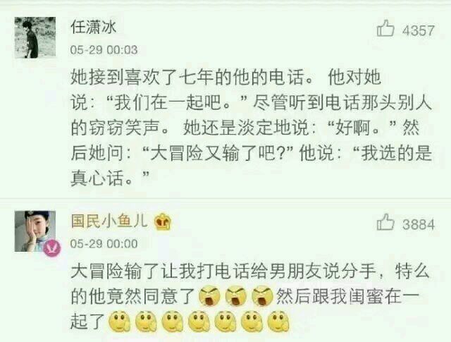 你玩过真心话大冒险的经历,你玩过最恨的一次真心话大冒险