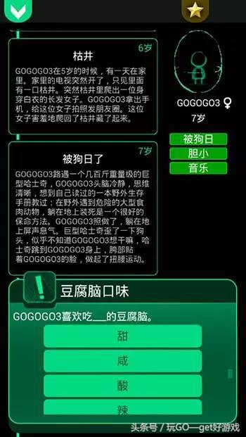 你能活到多少岁故事,你能活到多少岁小程序