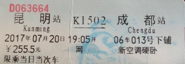 一个女生独自去云南旅行，在云南哭了，可是还想去