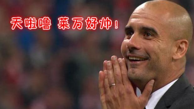 足坛表情包,足坛表情包伤心